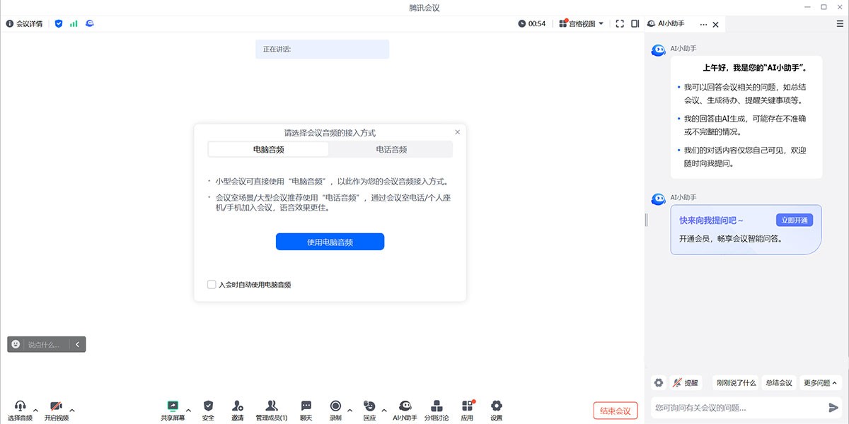 ��Ѷ����32λ��ͼ2