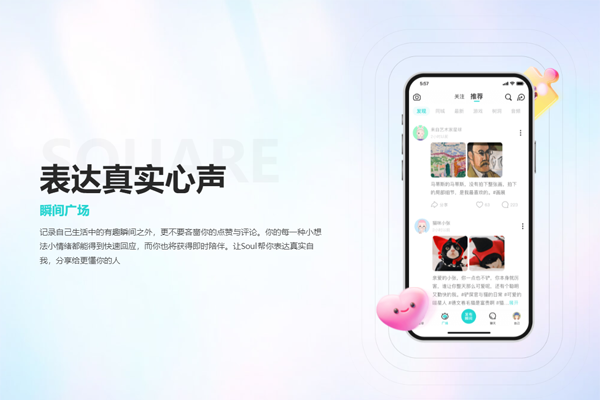 SoulӦ�õ��԰��ͼ2