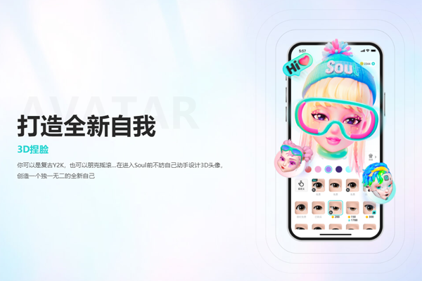 SoulӦ�õ��԰��ͼ4