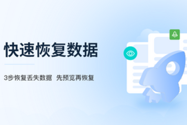 תת��ʦ���ݻָ�������ͼ4