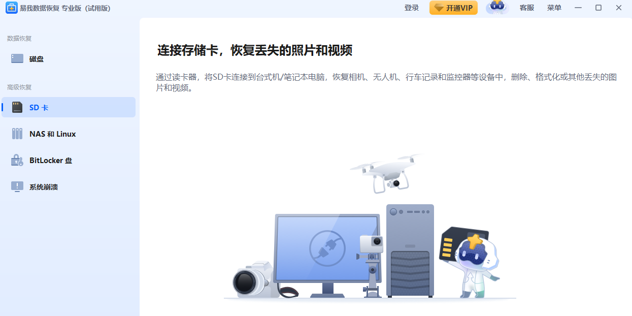 �������ݻָ�רҵ���ͼ3
