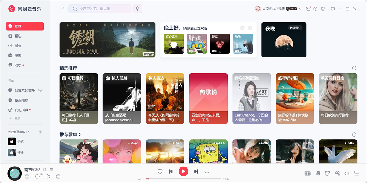 ���������ֽ�ͼ4