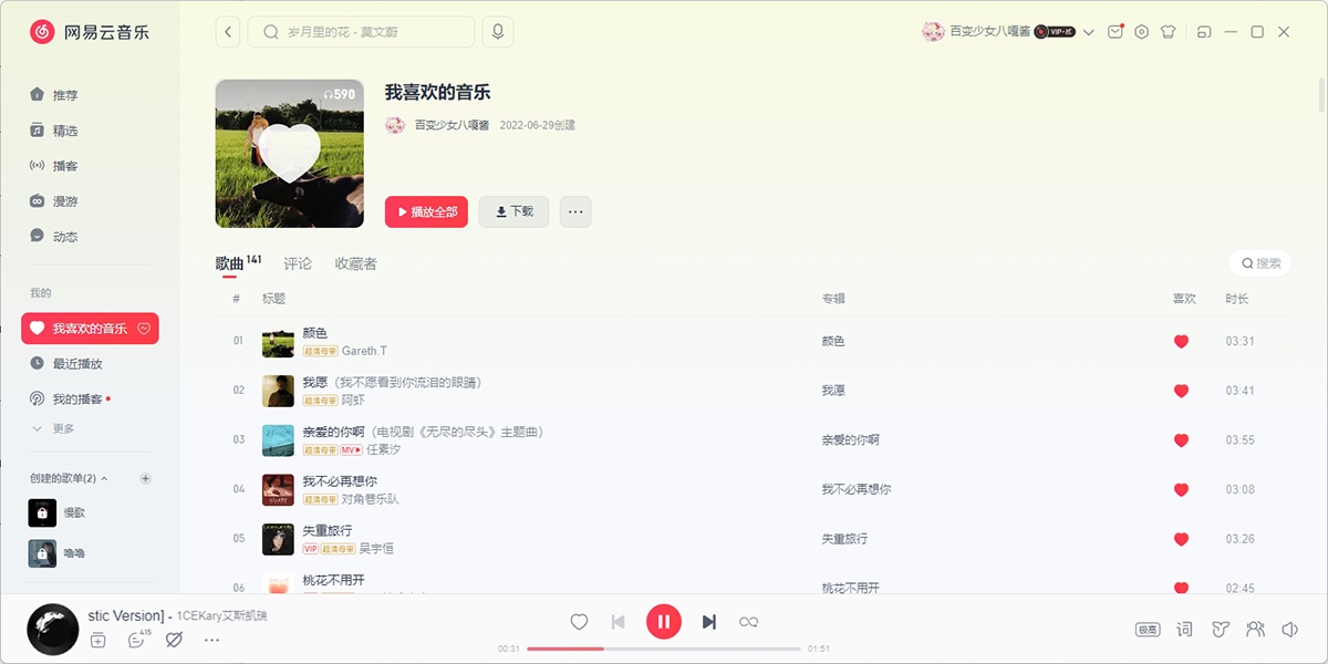 ���������ֽ�ͼ7