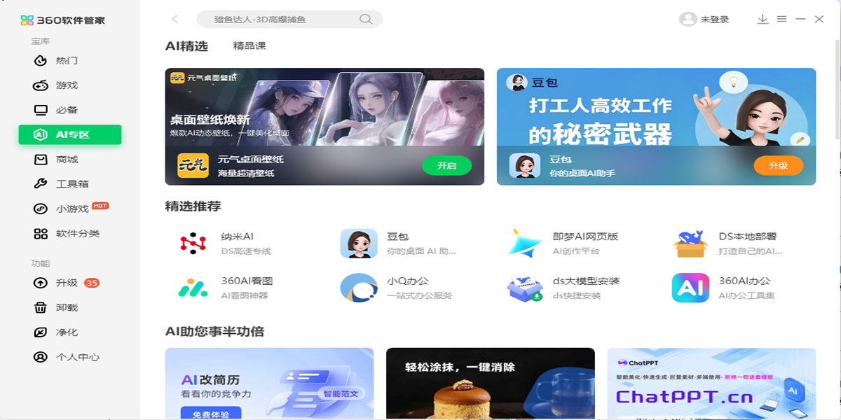 360�����ܼҽ�ͼ2