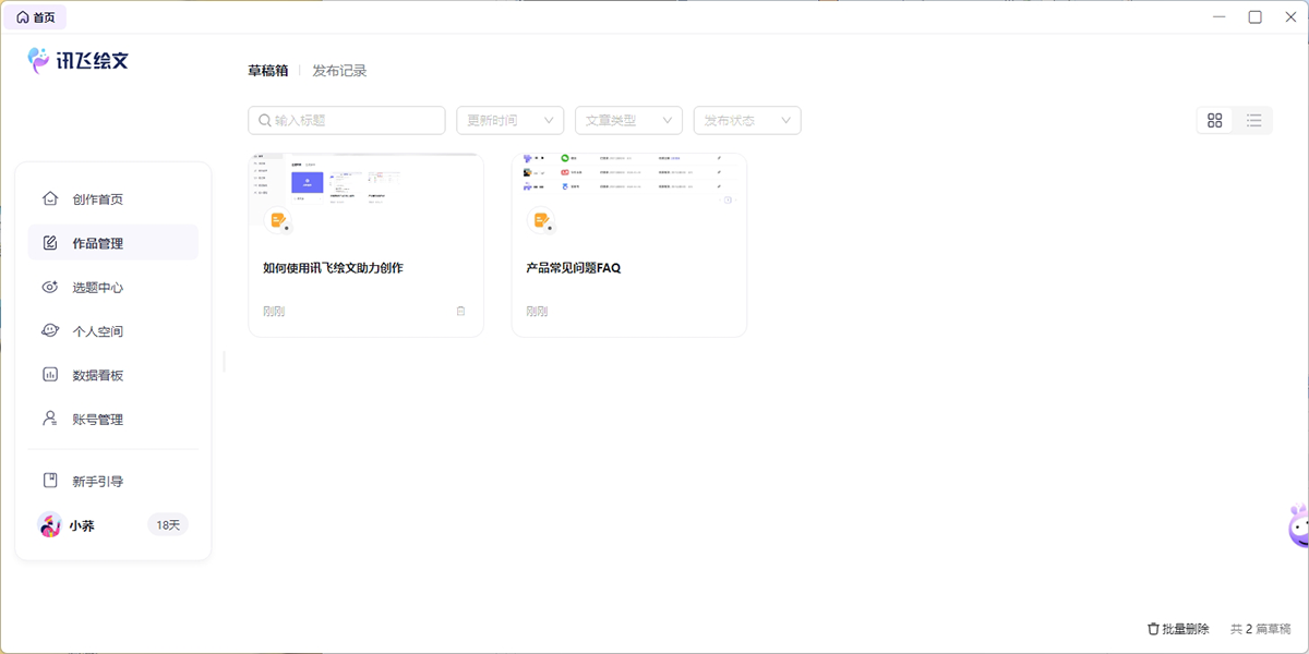 Ѷ�ɻ��Ľ�ͼ6