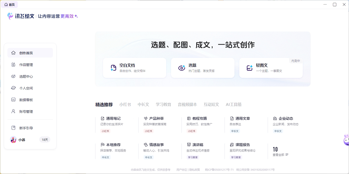 Ѷ�ɻ��Ľ�ͼ4