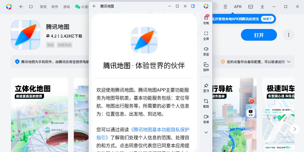 ��Ѷ��ͼӦ�õ��԰��ͼ6