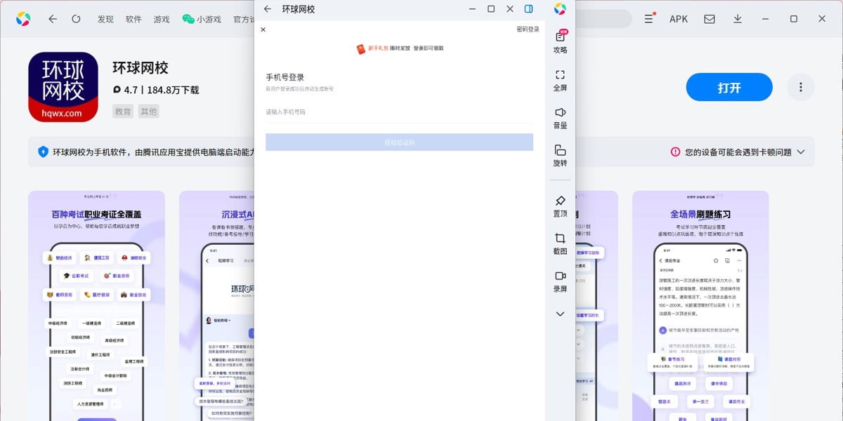 ������УӦ�õ��԰��ͼ3