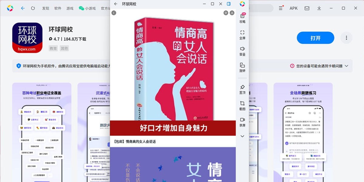 ������УӦ�õ��԰��ͼ6