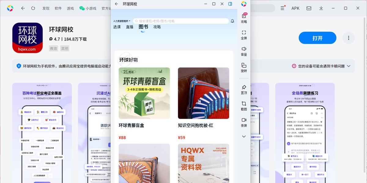 ������УӦ�õ��԰��ͼ4