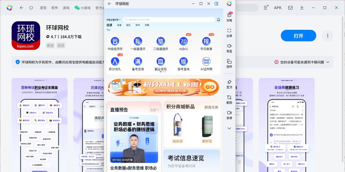 ������УӦ�õ��԰��ͼ2