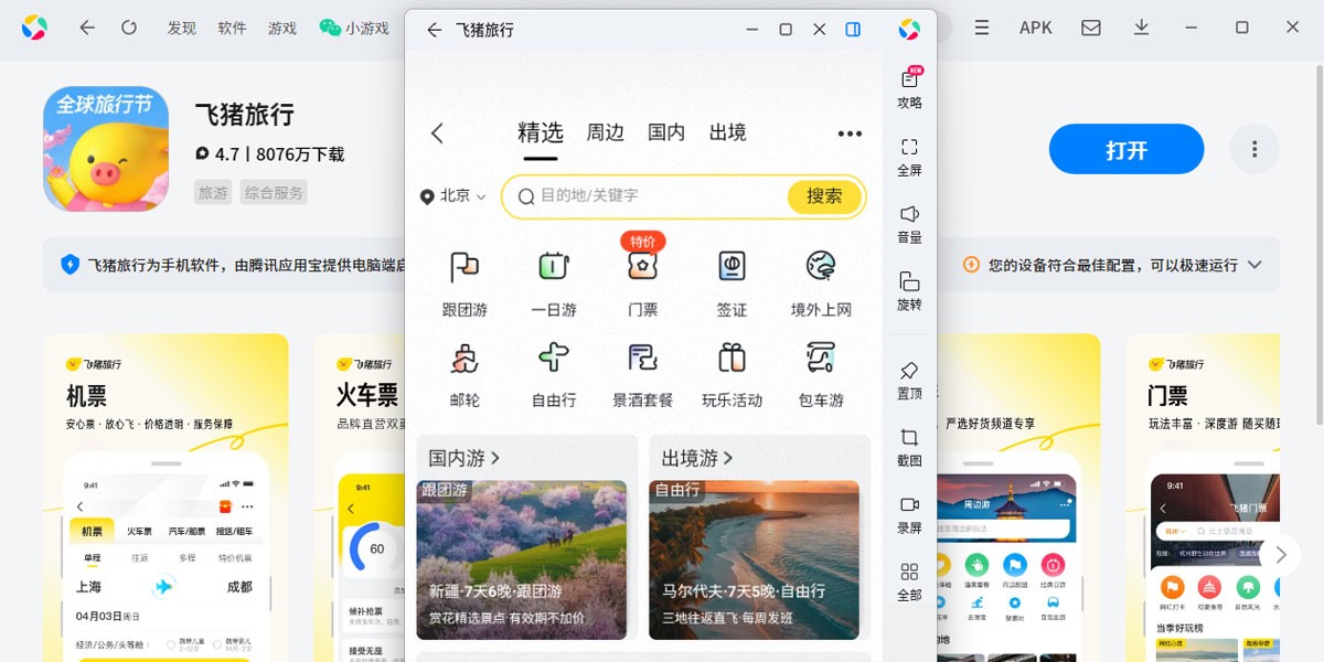 ����Ӧ�õ��԰��ͼ5