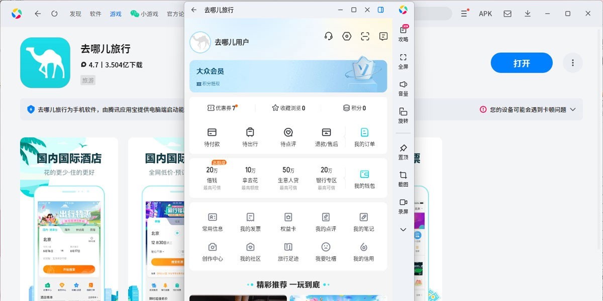 ȥ�Ķ�����Ӧ�õ��԰��ͼ6