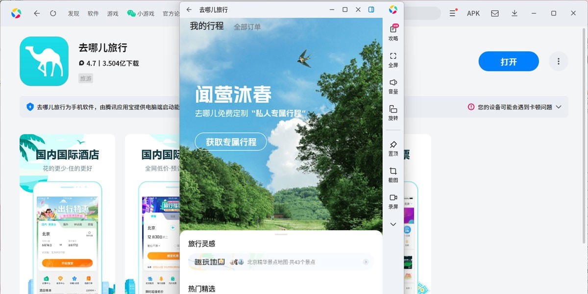 ȥ�Ķ�����Ӧ�õ��԰��ͼ4