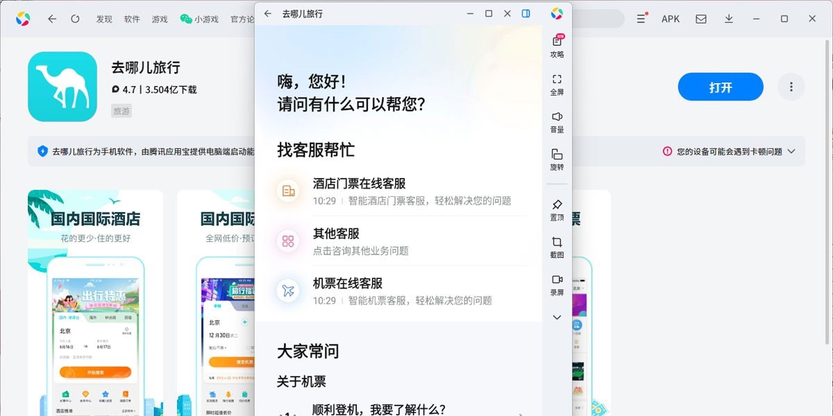 ȥ�Ķ�����Ӧ�õ��԰��ͼ3