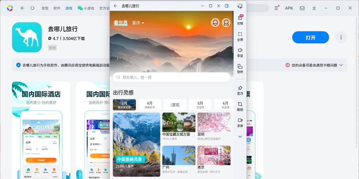 ȥ�Ķ�����Ӧ�õ��԰��ͼ5