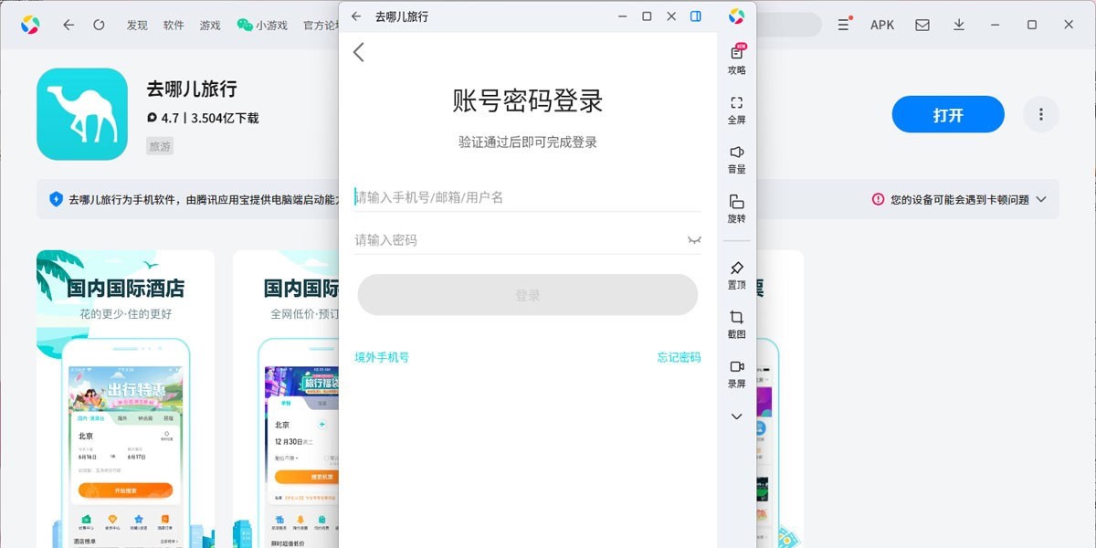 ȥ�Ķ�����Ӧ�õ��԰��ͼ2