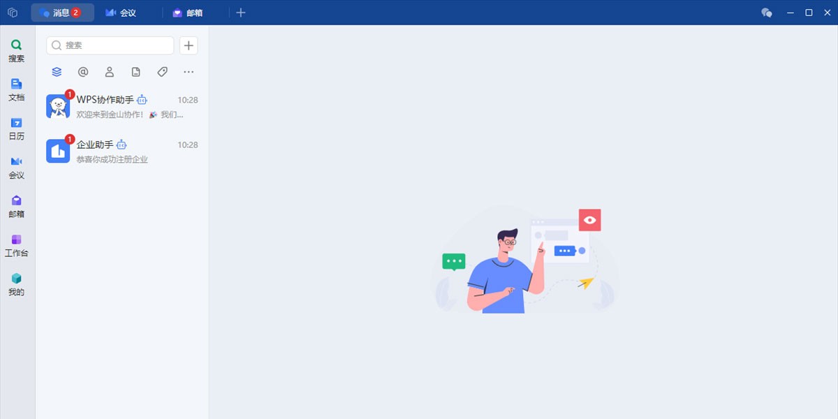 WPSЭ����ͼ3