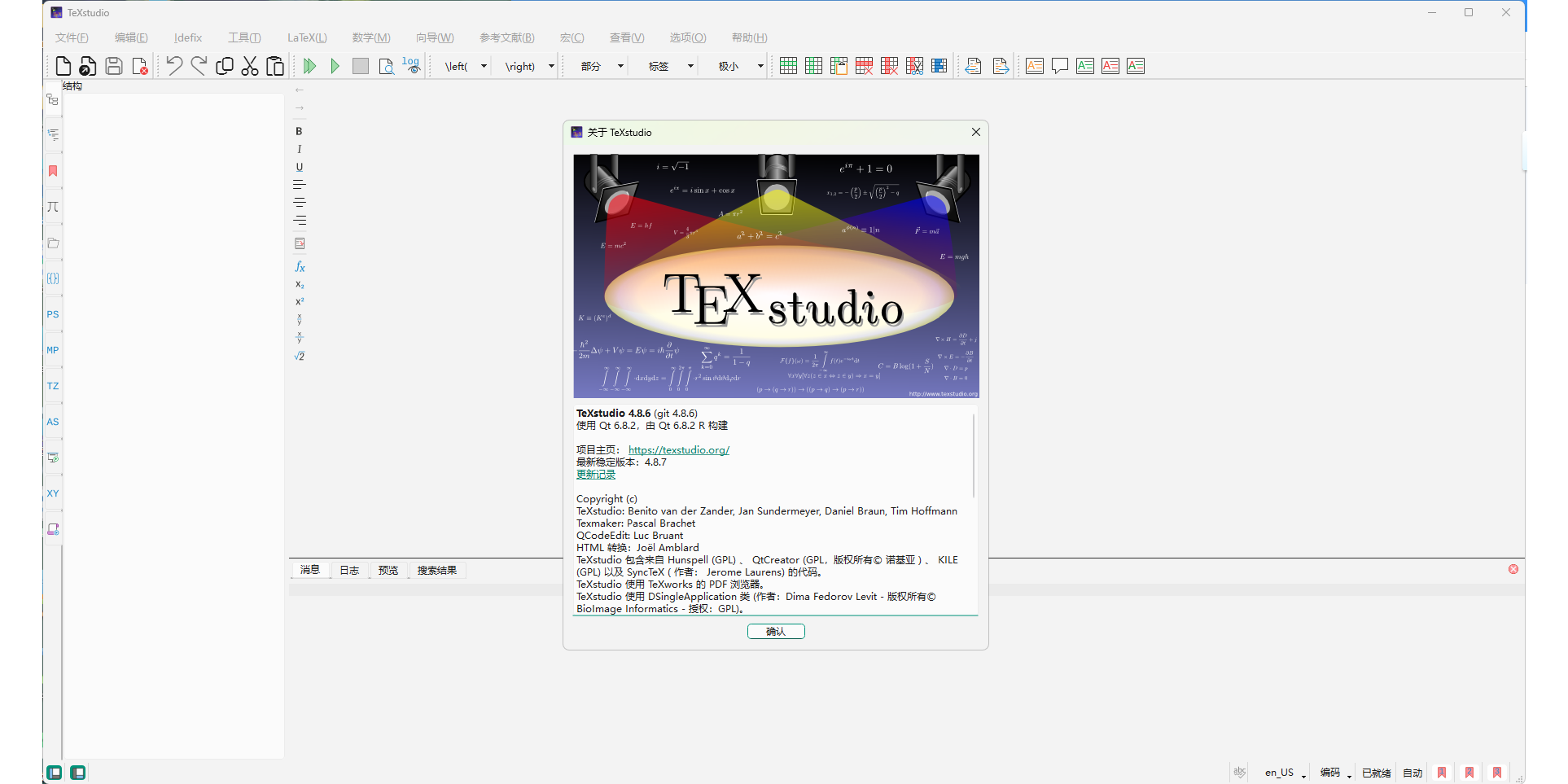 TeXstudio��ͼ3