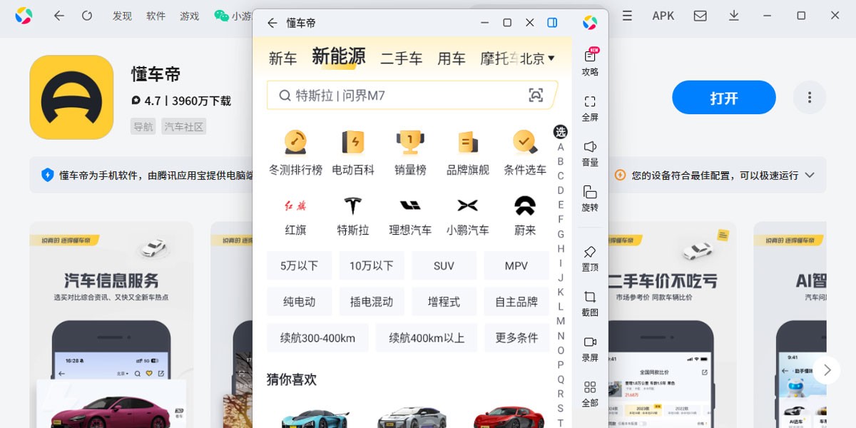 ������Ӧ�õ��԰��ͼ3