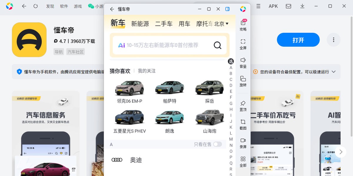 ������Ӧ�õ��԰��ͼ4