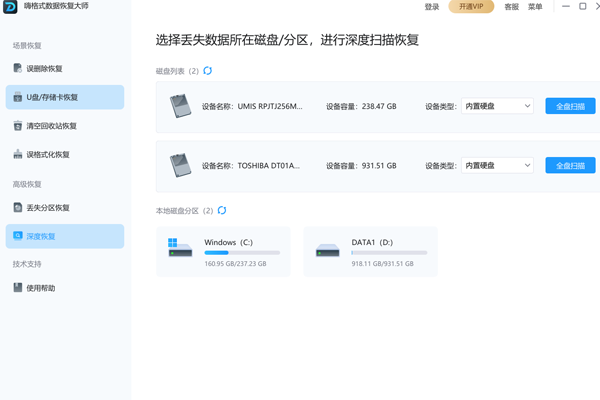 �������ݻָ���ͼ2