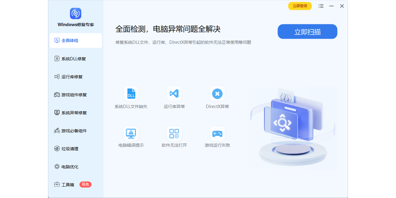 Windows�޸�ר�ҽ�ͼ4