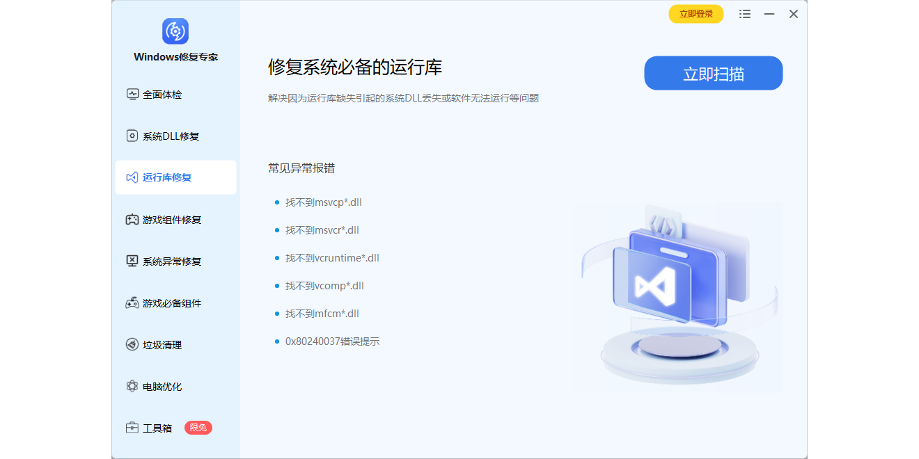 Windows�޸�ר�ҽ�ͼ5