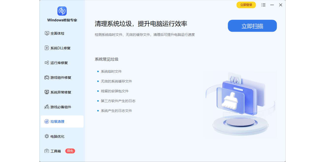 Windows�޸�ר�ҽ�ͼ1