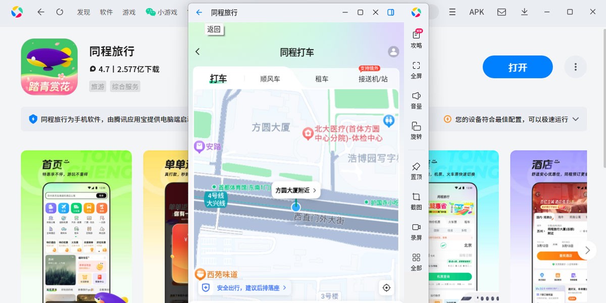 ͬ������Ӧ�õ��԰��ͼ3