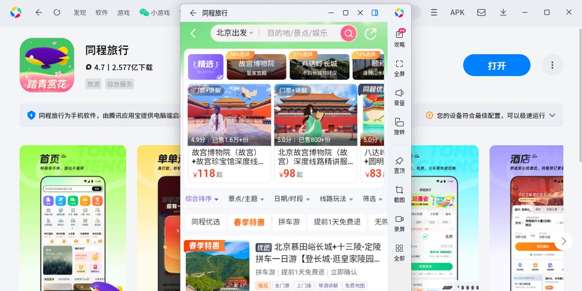 ͬ������Ӧ�õ��԰��ͼ2