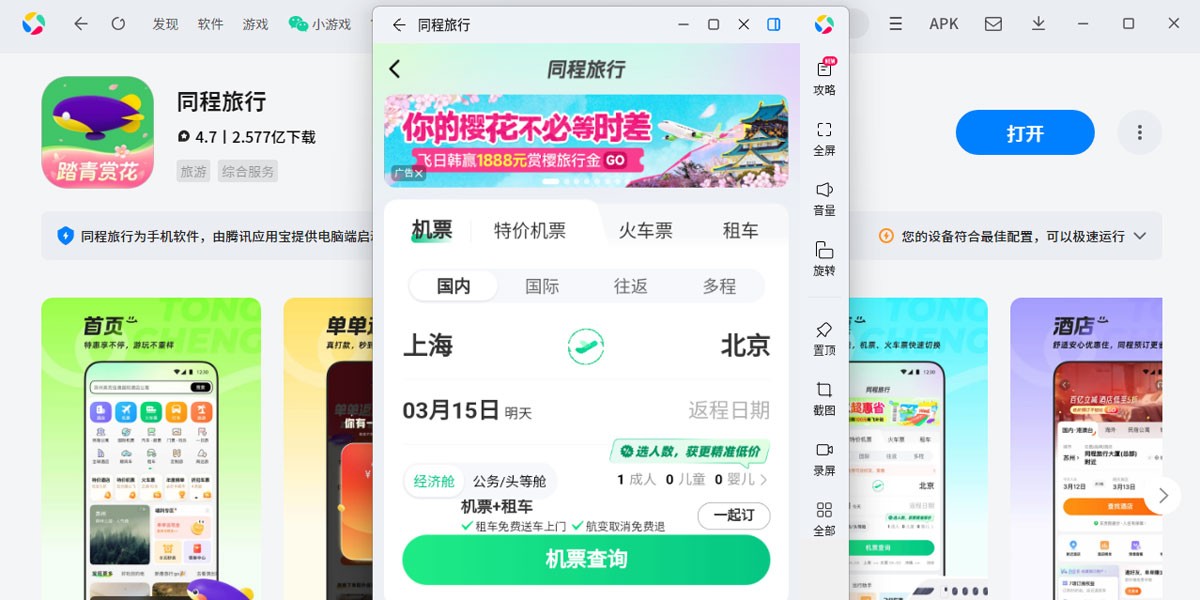 ͬ������Ӧ�õ��԰��ͼ4