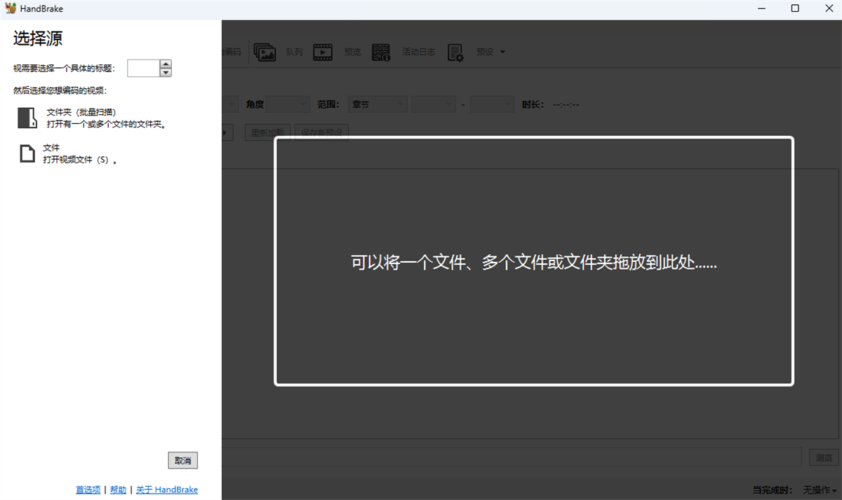 HandBrake Mac���ͼ2