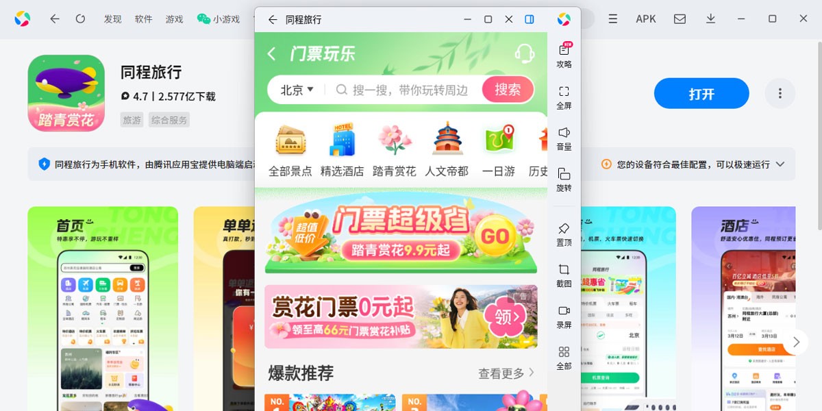 ͬ������Ӧ�õ��԰��ͼ5