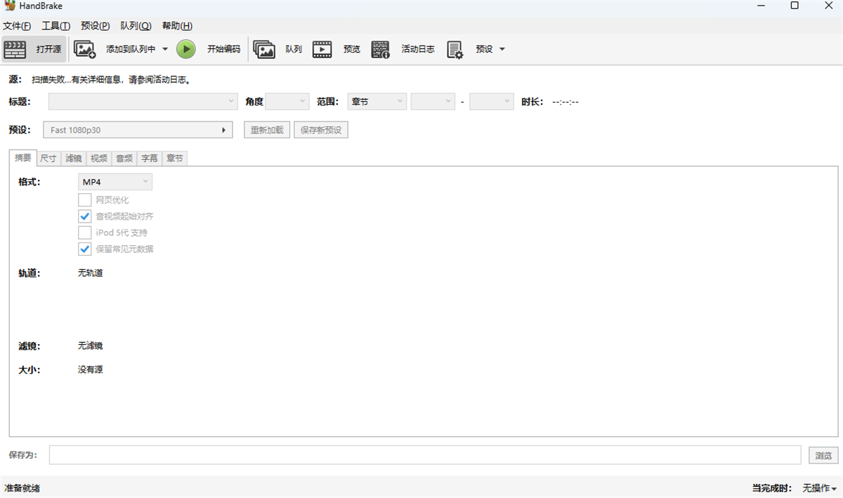 HandBrake Mac���ͼ1