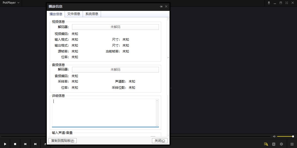 PotPlayer32λ��ͼ6