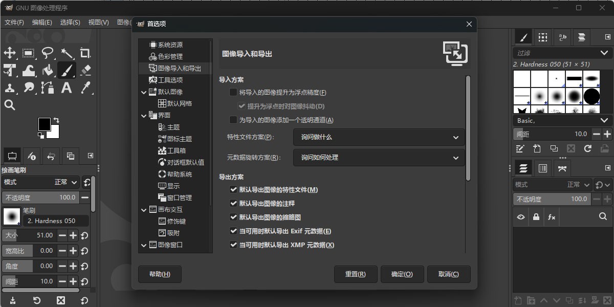 GIMP Mac���ͼ2