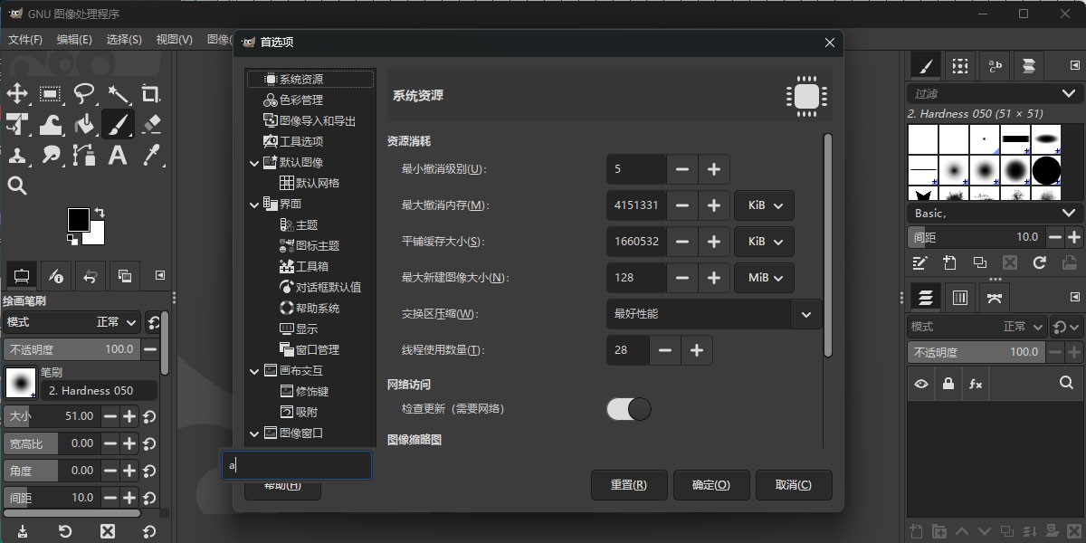 GIMP Mac���ͼ4