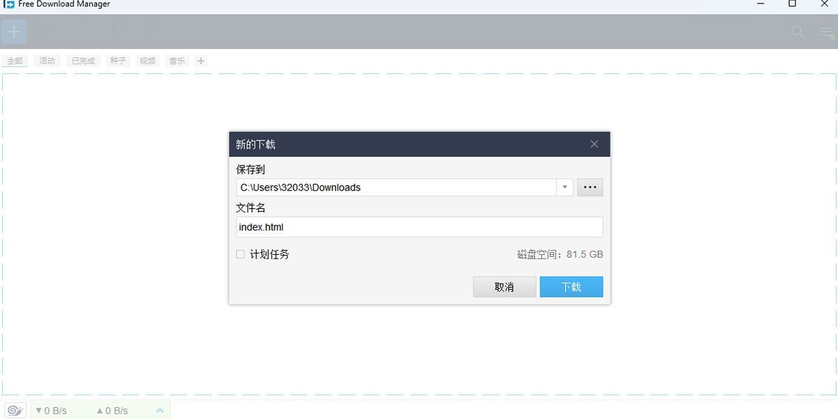 Free Download Manager��ͼ3