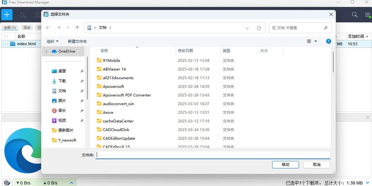 Free Download Manager��ͼ5