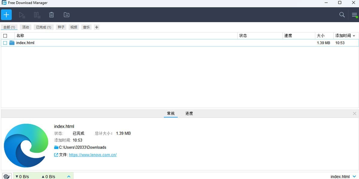 Free Download Manager��ͼ4