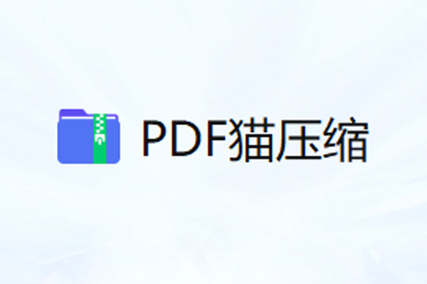 PDFèѹ����ͼ1