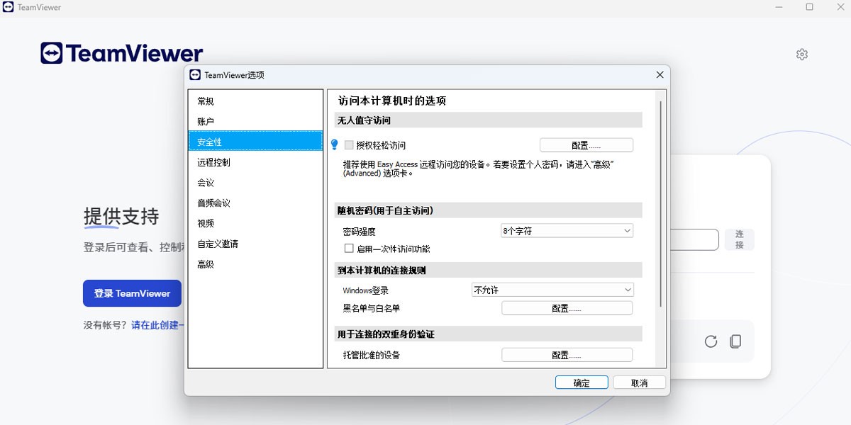 TeamViewer32λ��ͼ2