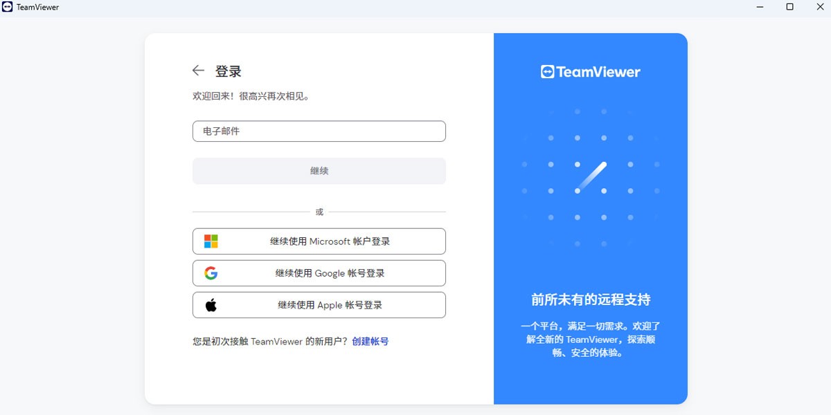 TeamViewer32λ��ͼ3