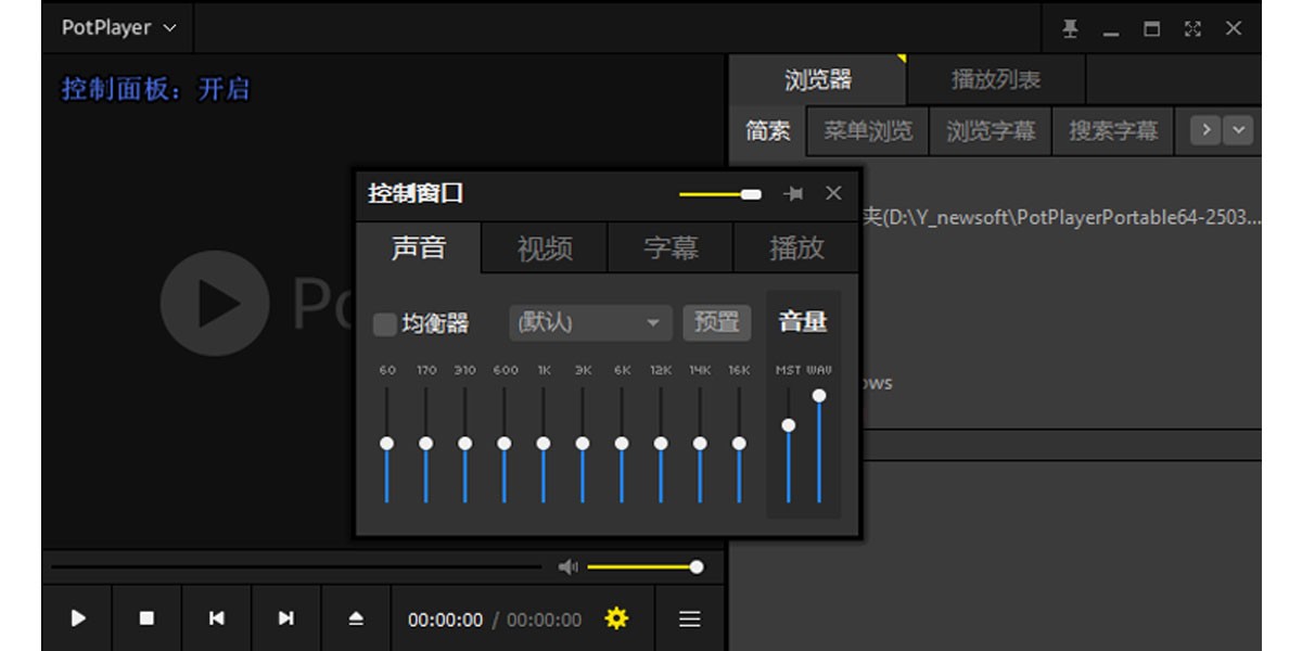 PotPlayerPortable64λ��Я���ͼ5