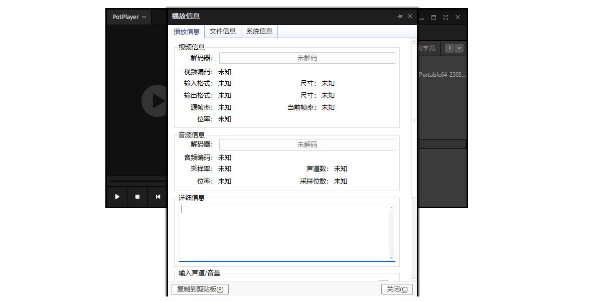 PotPlayerPortable64λ��Я���ͼ7