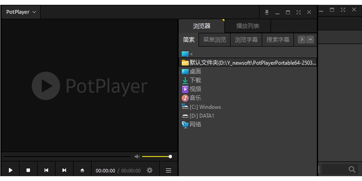PotPlayerPortable64λ��Я���ͼ8
