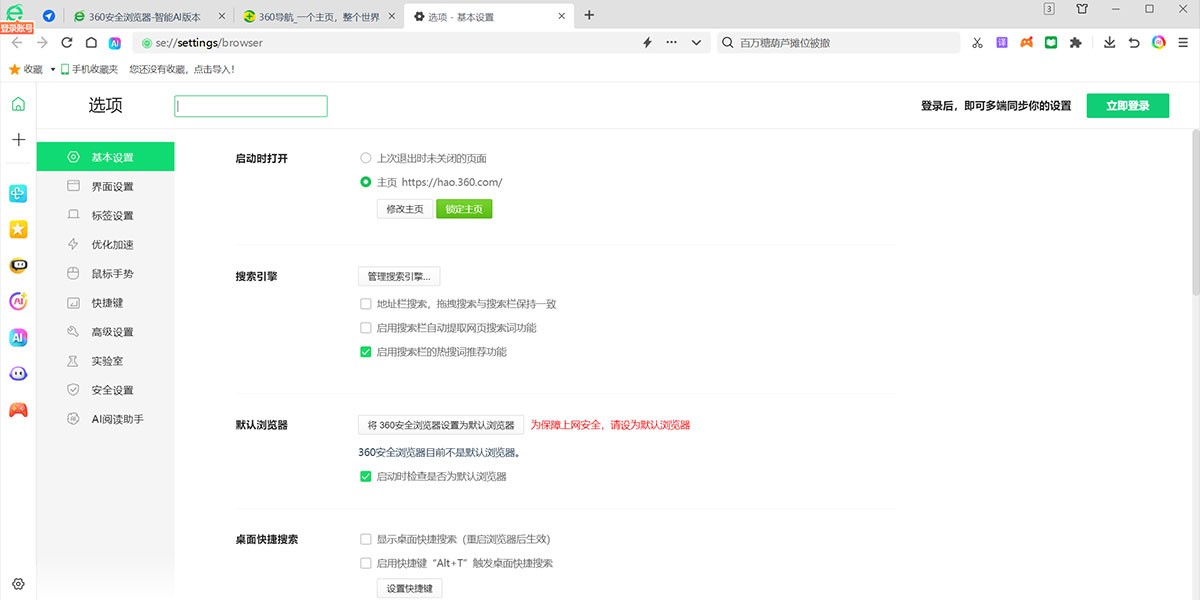 360�����32λ��ͼ1