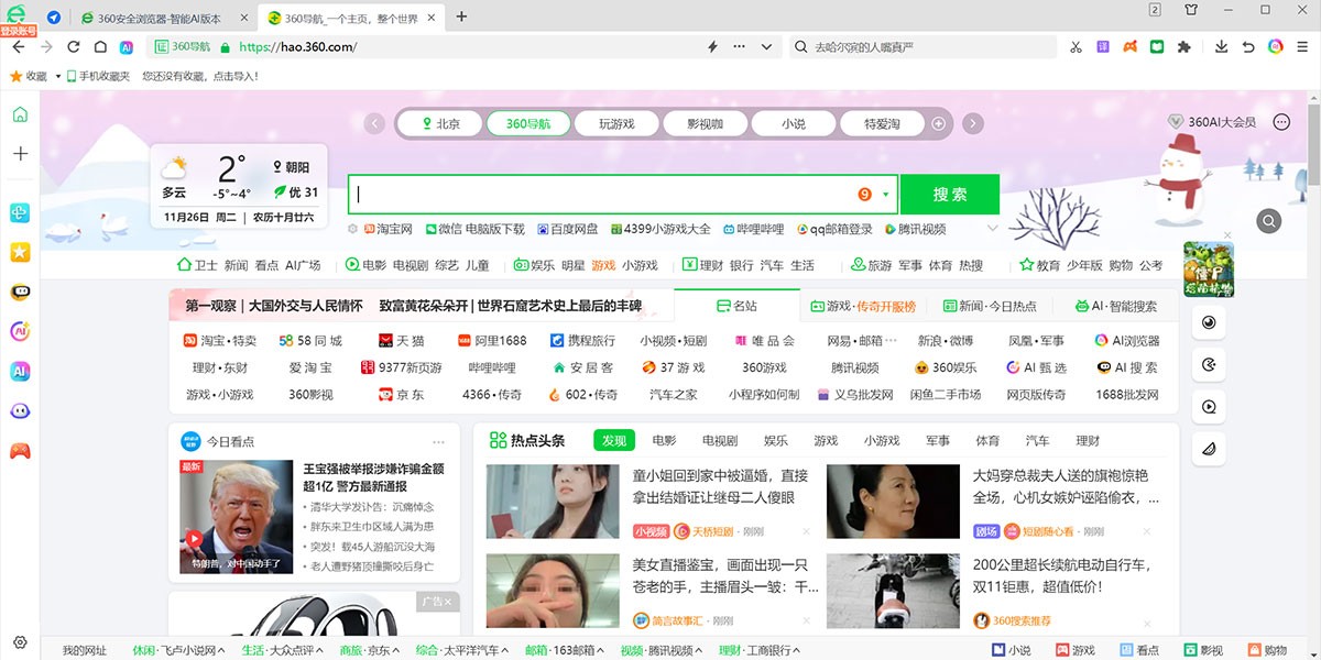 360�����32λ��ͼ6