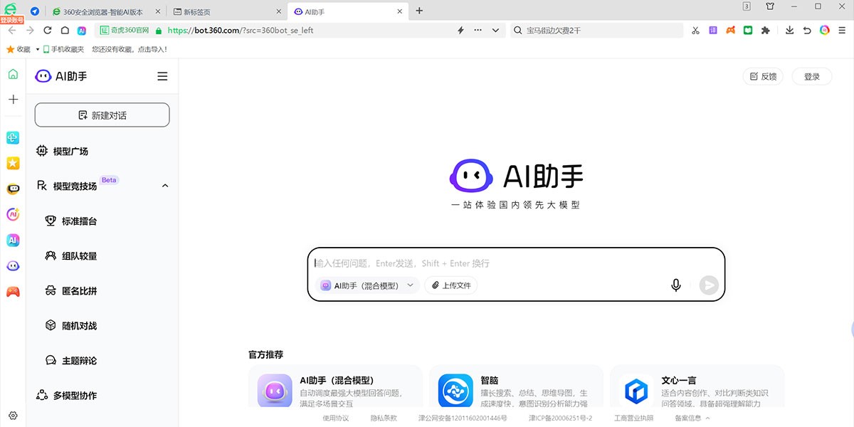 360�����32λ��ͼ2